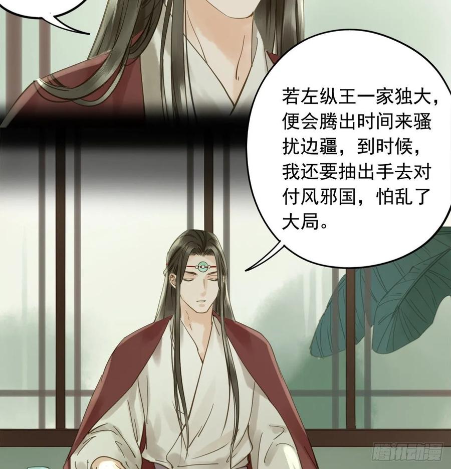 朕也不想这样韩漫全集-放虎无删减无遮挡章节图片 