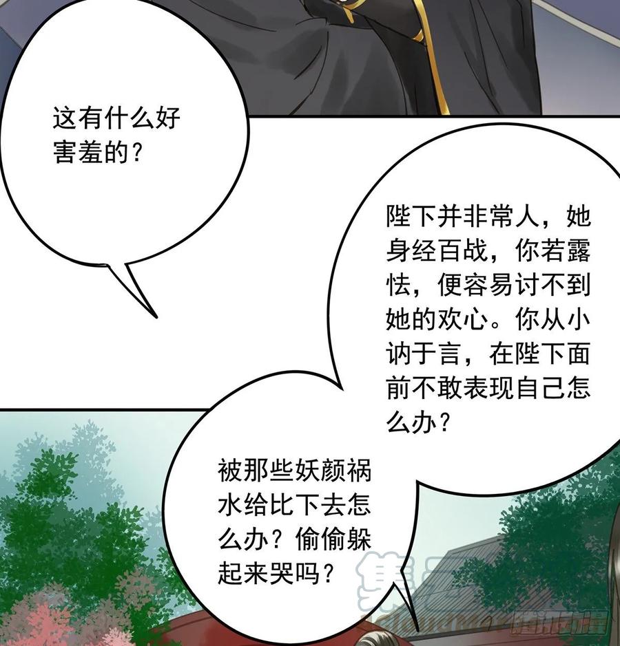 朕也不想这样韩漫全集-婚前教育无删减无遮挡章节图片 