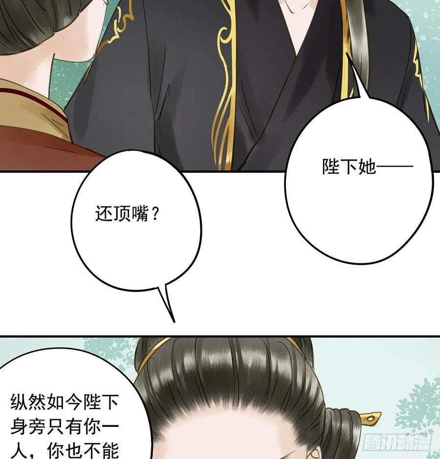 朕也不想这样韩漫全集-婚前教育无删减无遮挡章节图片 