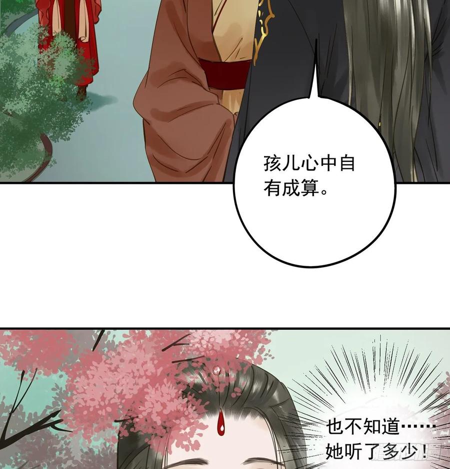 朕也不想这样韩漫全集-婚前教育无删减无遮挡章节图片 
