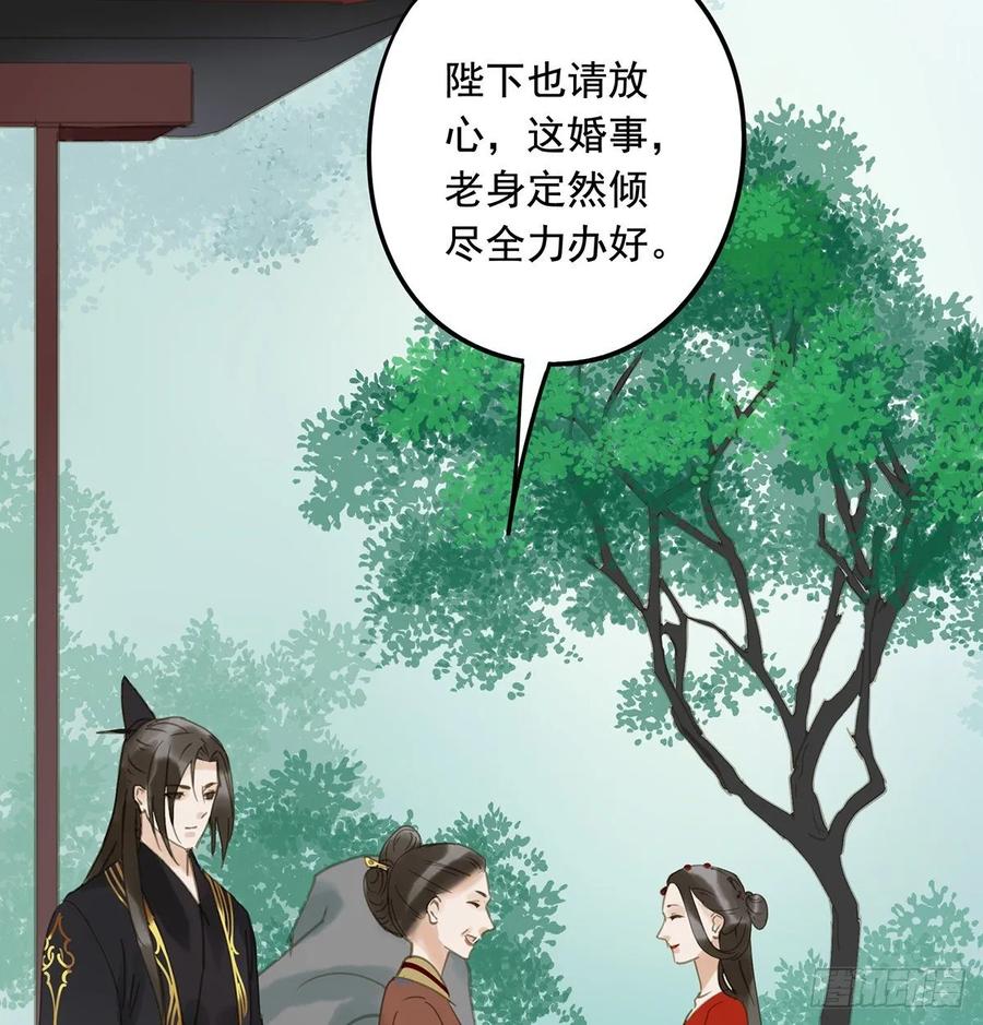 朕也不想这样韩漫全集-婚前教育无删减无遮挡章节图片 