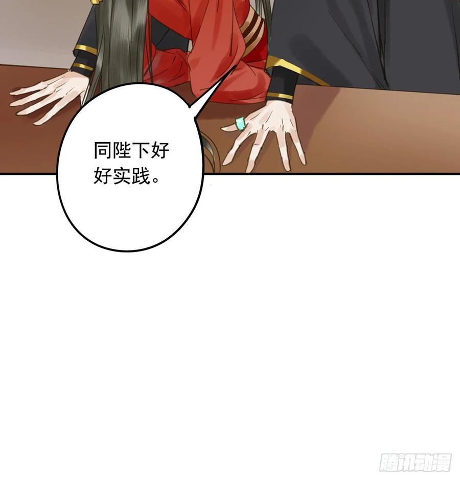 朕也不想这样韩漫全集-婚前教育无删减无遮挡章节图片 