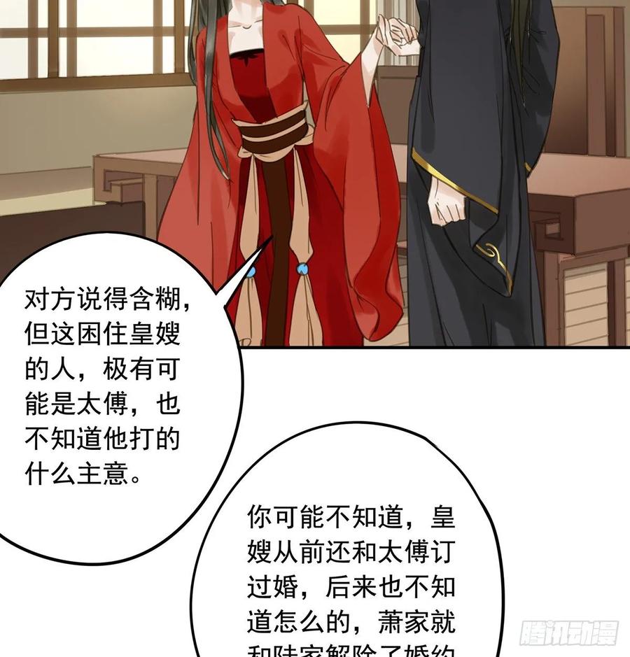 朕也不想这样韩漫全集-皇嫂无删减无遮挡章节图片 