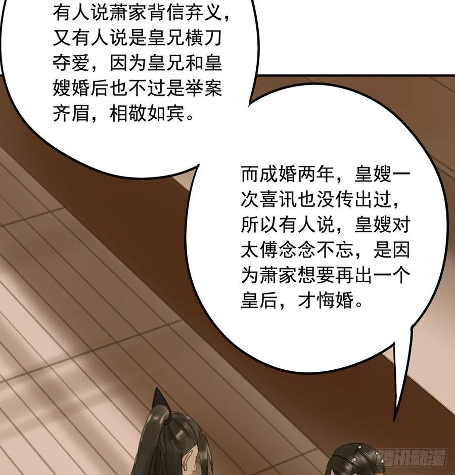 朕也不想这样韩漫全集-皇嫂无删减无遮挡章节图片 