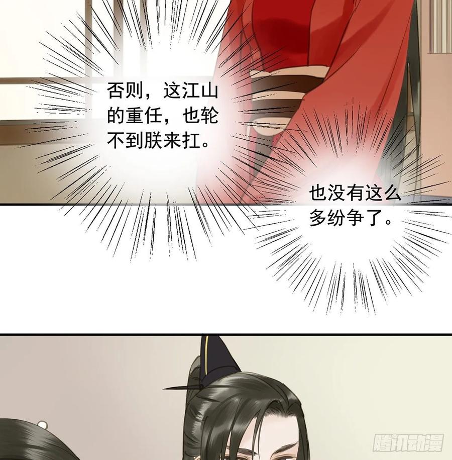 朕也不想这样韩漫全集-皇嫂无删减无遮挡章节图片 