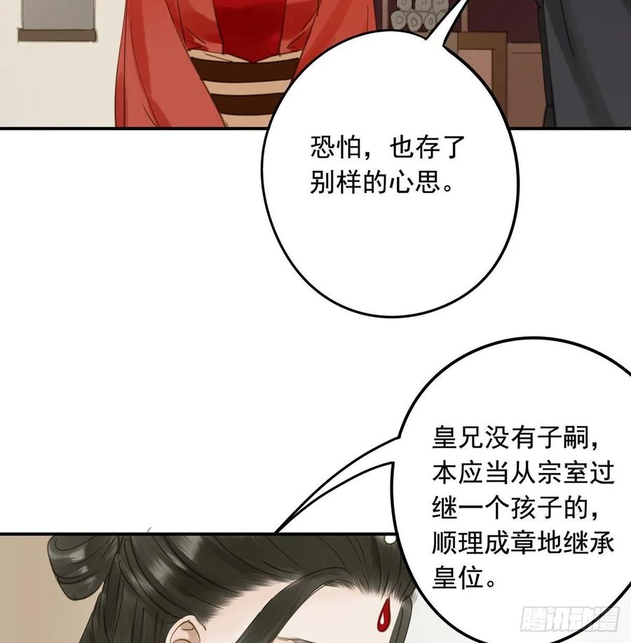 朕也不想这样韩漫全集-皇嫂无删减无遮挡章节图片 