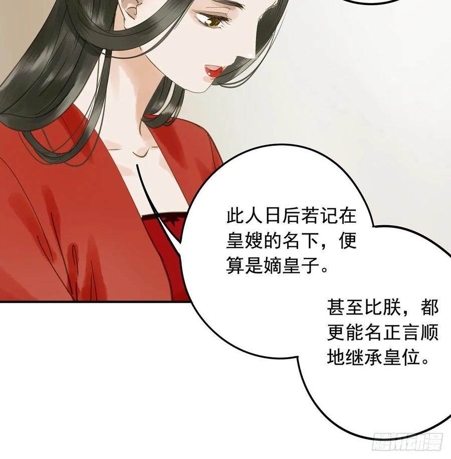 朕也不想这样韩漫全集-皇嫂无删减无遮挡章节图片 