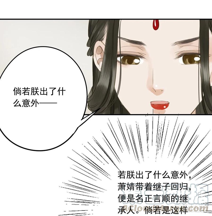 朕也不想这样韩漫全集-皇嫂无删减无遮挡章节图片 