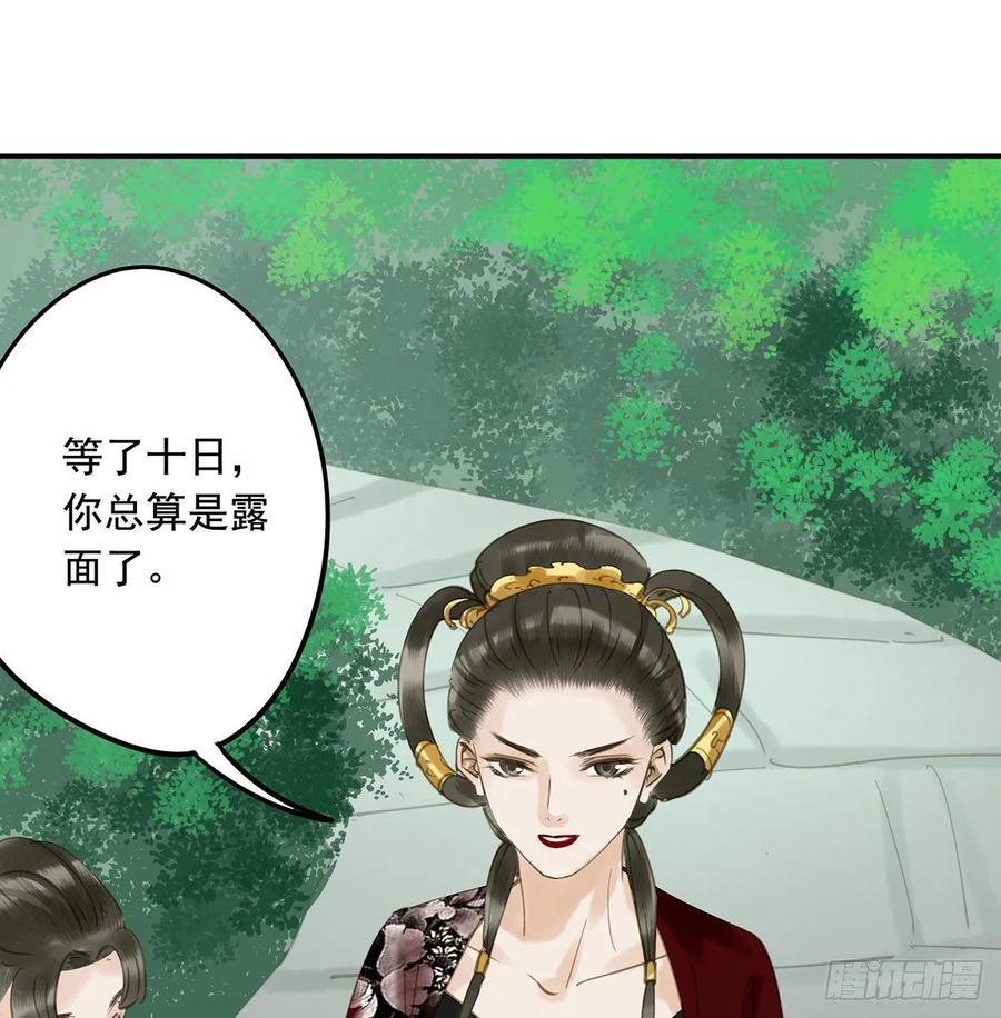 朕也不想这样韩漫全集-皇嫂无删减无遮挡章节图片 