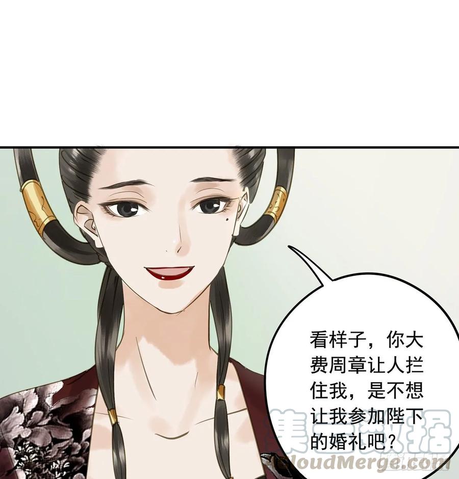 朕也不想这样韩漫全集-皇嫂无删减无遮挡章节图片 