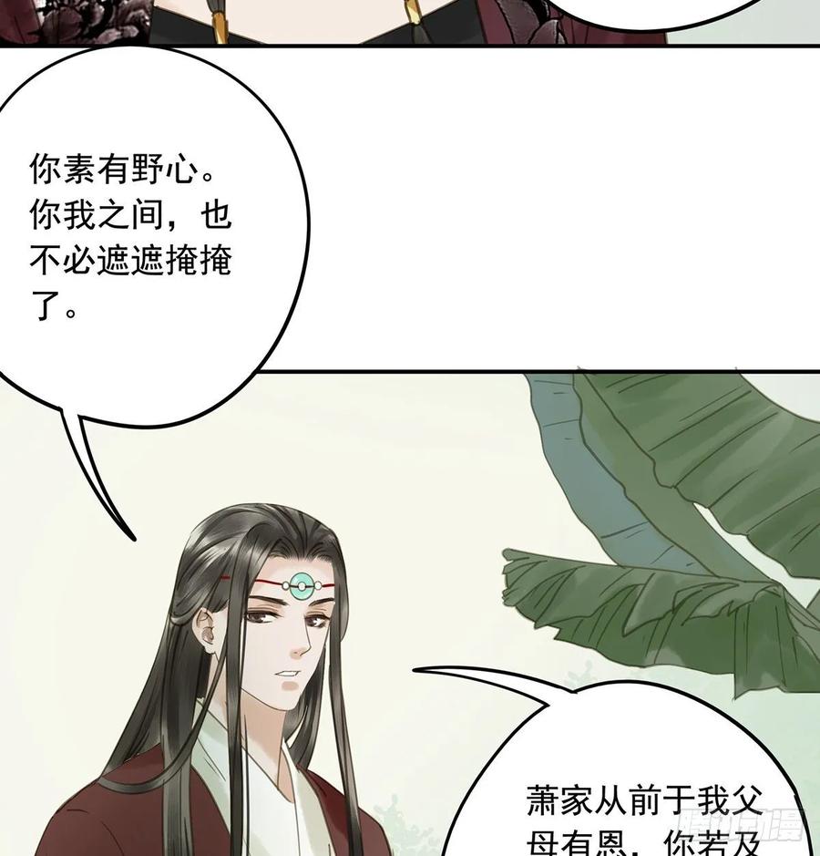 朕也不想这样韩漫全集-皇嫂无删减无遮挡章节图片 