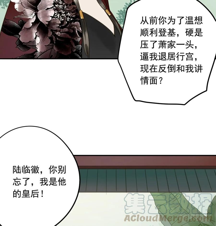 朕也不想这样韩漫全集-皇嫂无删减无遮挡章节图片 