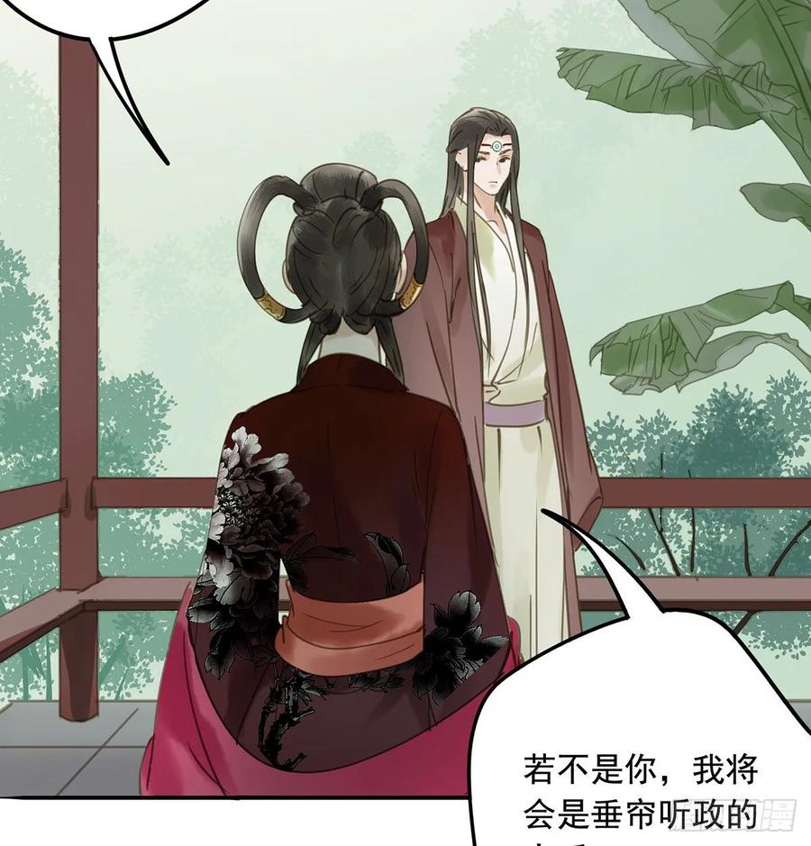 朕也不想这样韩漫全集-皇嫂无删减无遮挡章节图片 