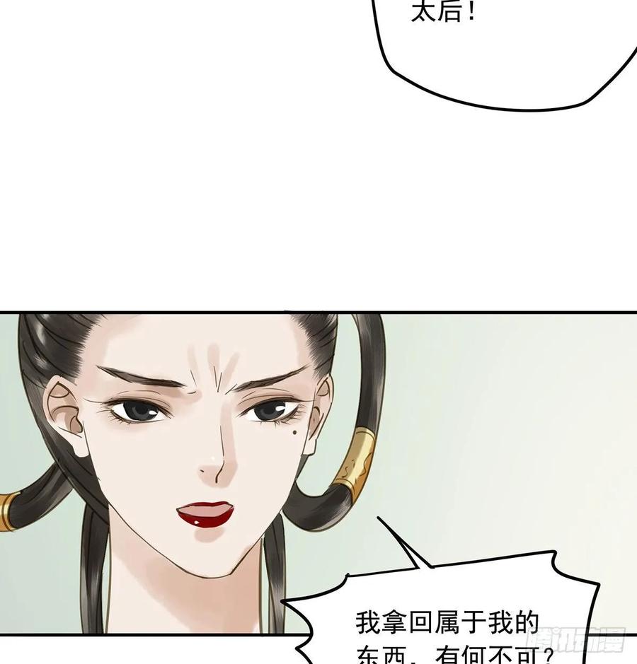 朕也不想这样韩漫全集-皇嫂无删减无遮挡章节图片 