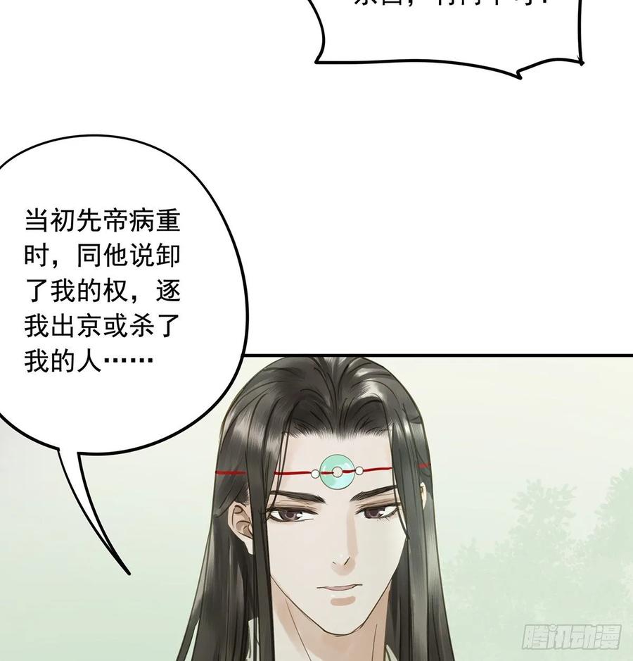 朕也不想这样韩漫全集-皇嫂无删减无遮挡章节图片 