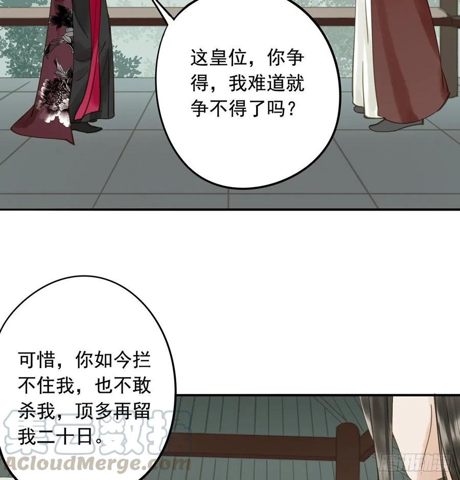 朕也不想这样韩漫全集-皇嫂无删减无遮挡章节图片 