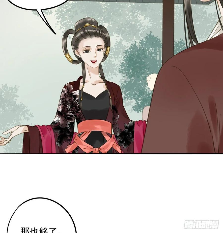 朕也不想这样韩漫全集-皇嫂无删减无遮挡章节图片 