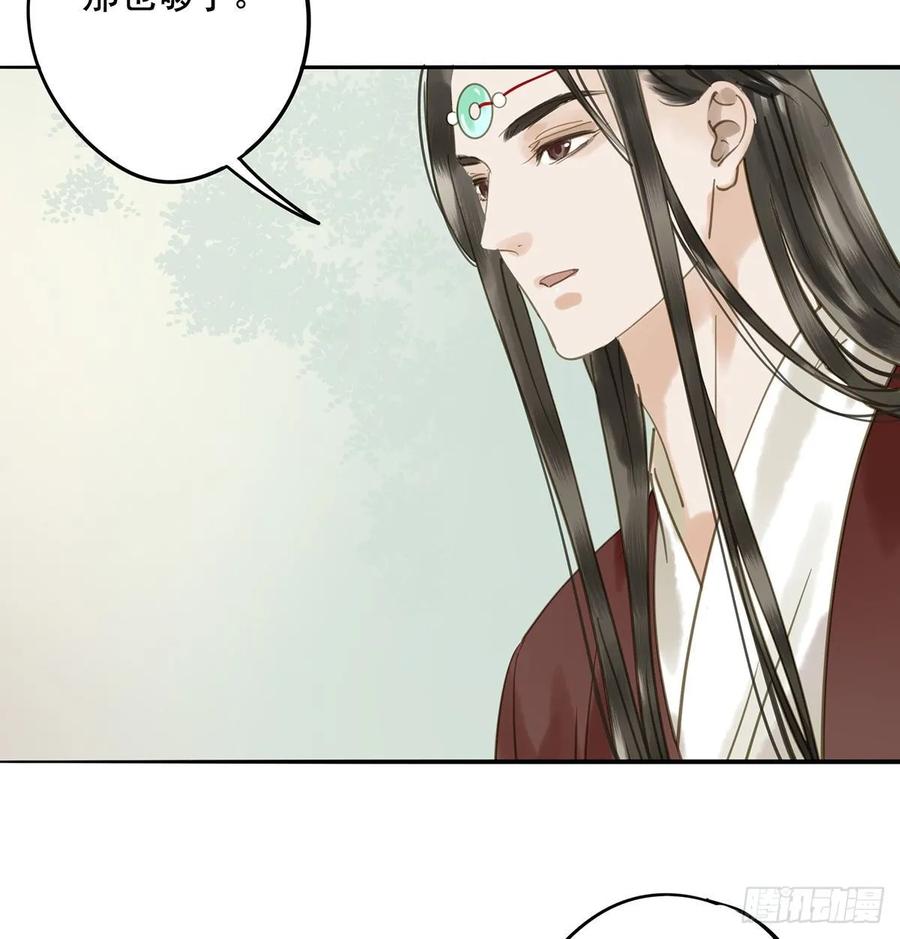 朕也不想这样韩漫全集-皇嫂无删减无遮挡章节图片 