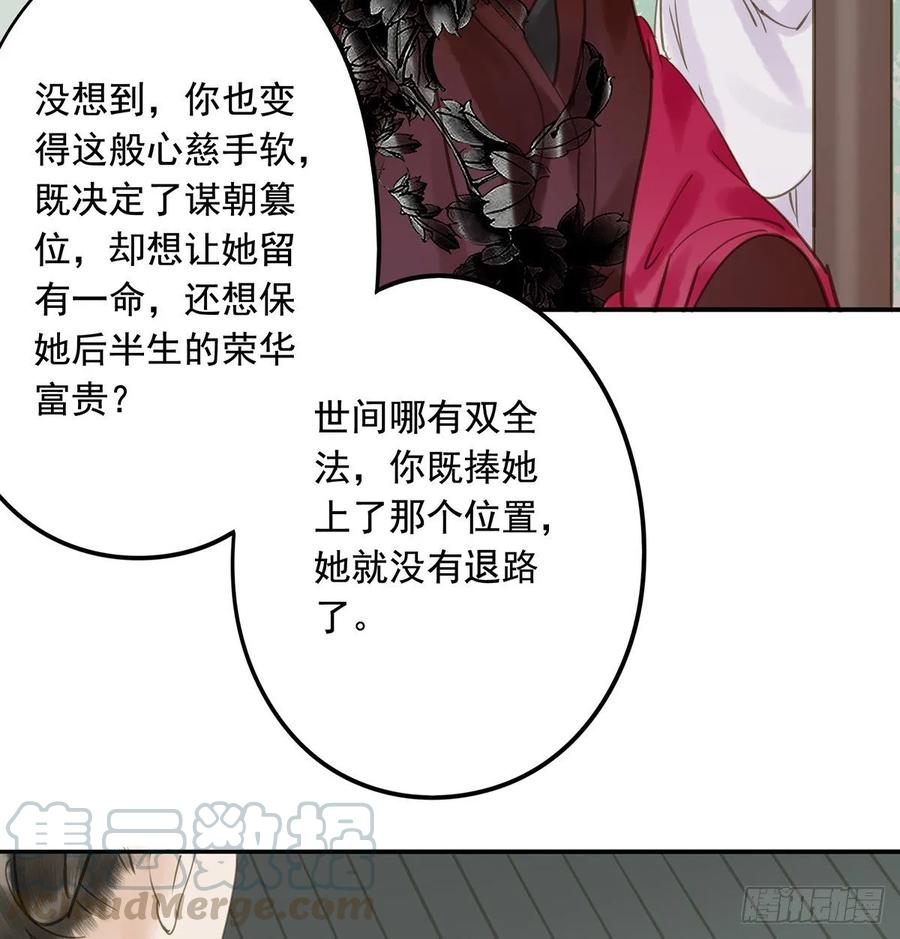 朕也不想这样韩漫全集-皇嫂无删减无遮挡章节图片 