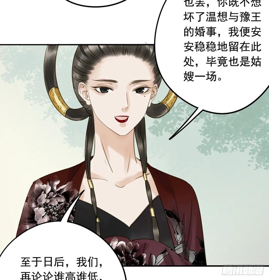 朕也不想这样韩漫全集-皇嫂无删减无遮挡章节图片 