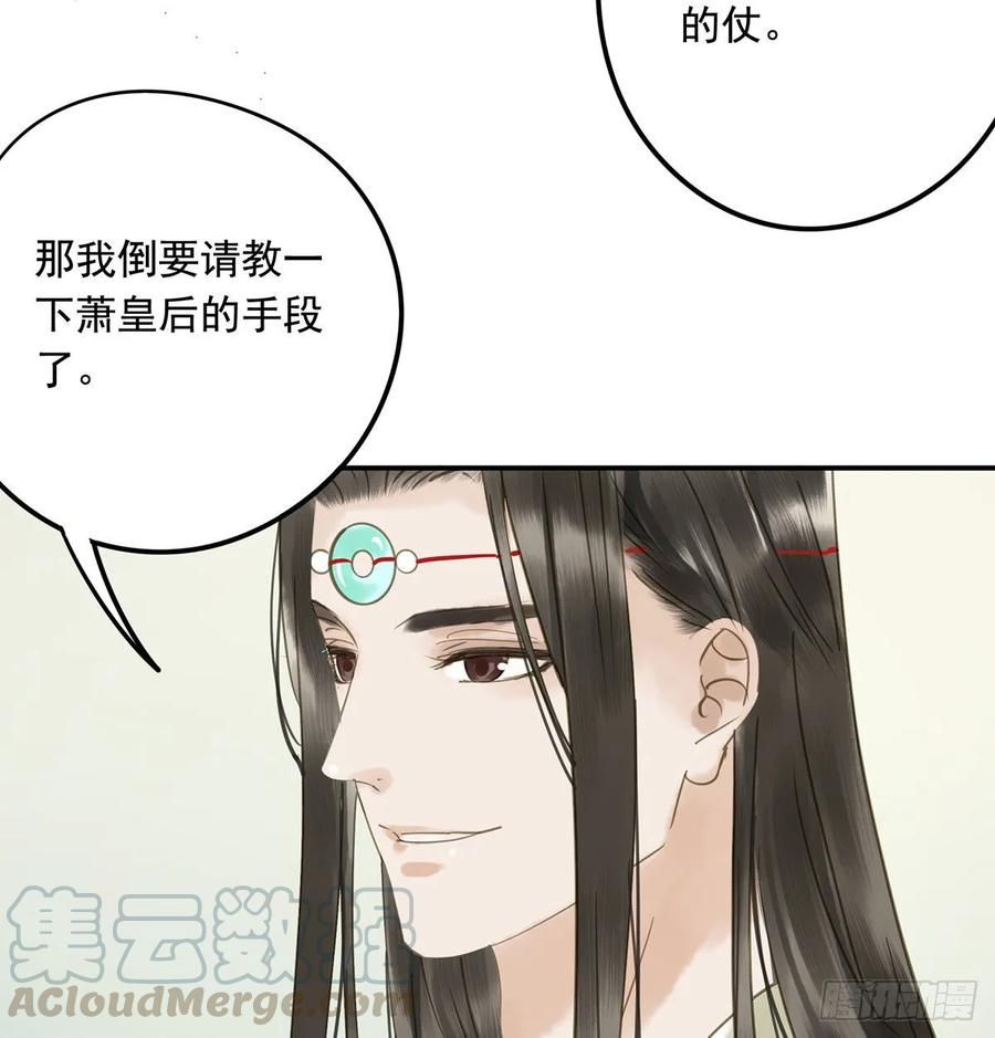 朕也不想这样韩漫全集-皇嫂无删减无遮挡章节图片 