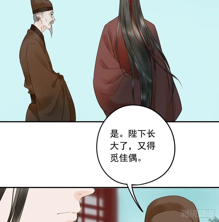 朕也不想这样韩漫全集-迎娶你无删减无遮挡章节图片 
