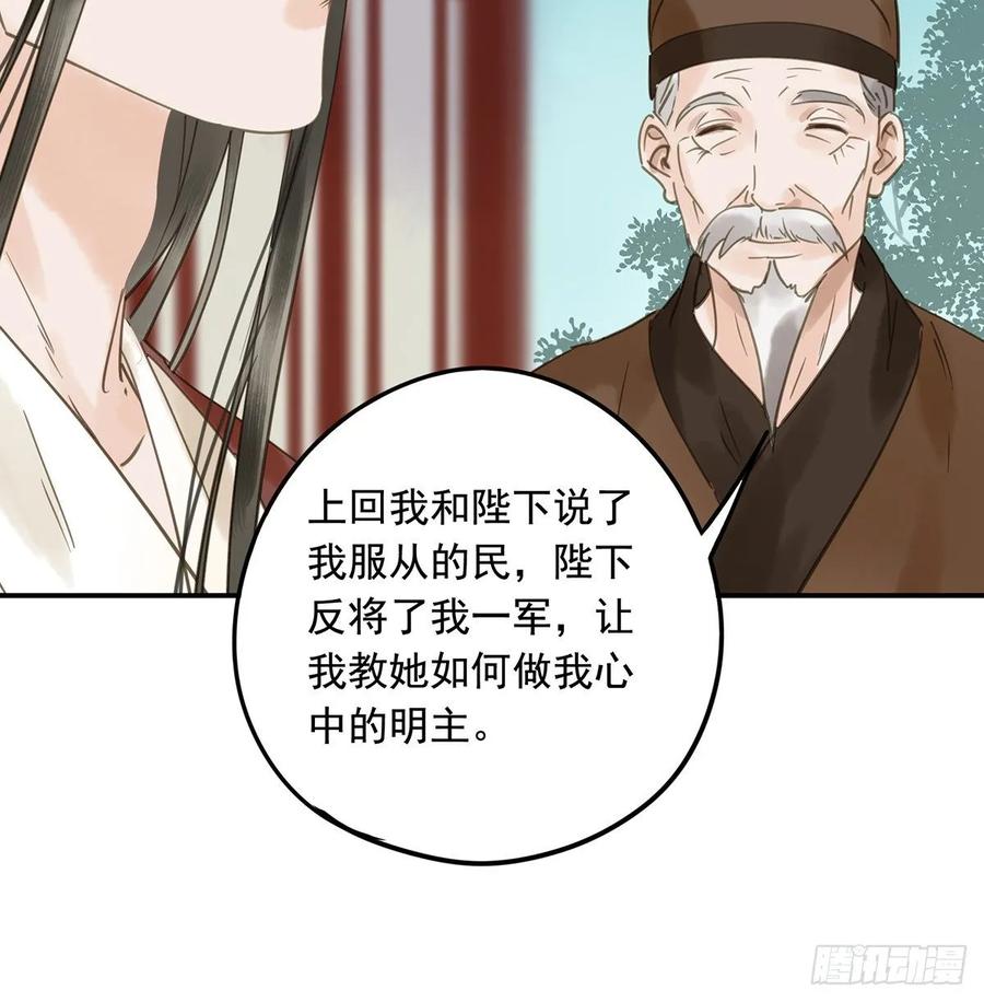 朕也不想这样韩漫全集-迎娶你无删减无遮挡章节图片 