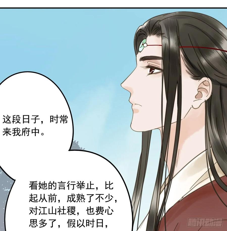 朕也不想这样韩漫全集-迎娶你无删减无遮挡章节图片 