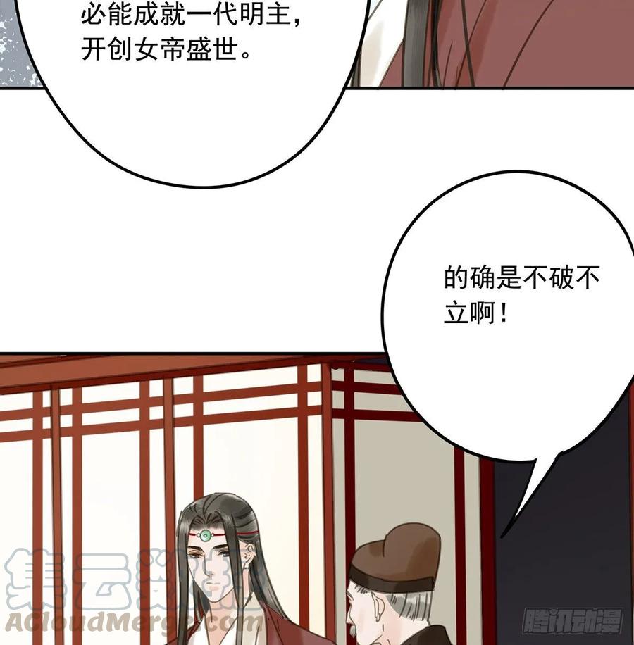 朕也不想这样韩漫全集-迎娶你无删减无遮挡章节图片 