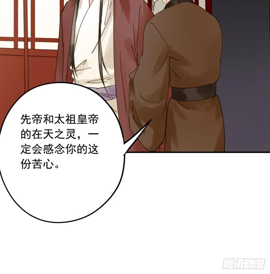 朕也不想这样韩漫全集-迎娶你无删减无遮挡章节图片 