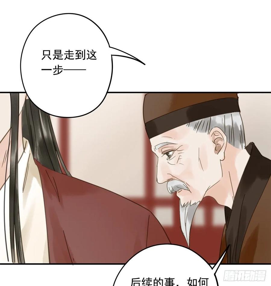 朕也不想这样韩漫全集-迎娶你无删减无遮挡章节图片 