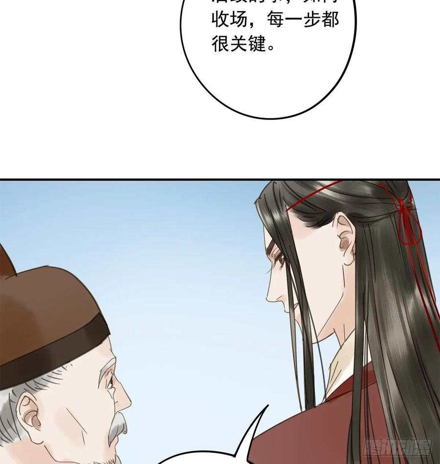 朕也不想这样韩漫全集-迎娶你无删减无遮挡章节图片 