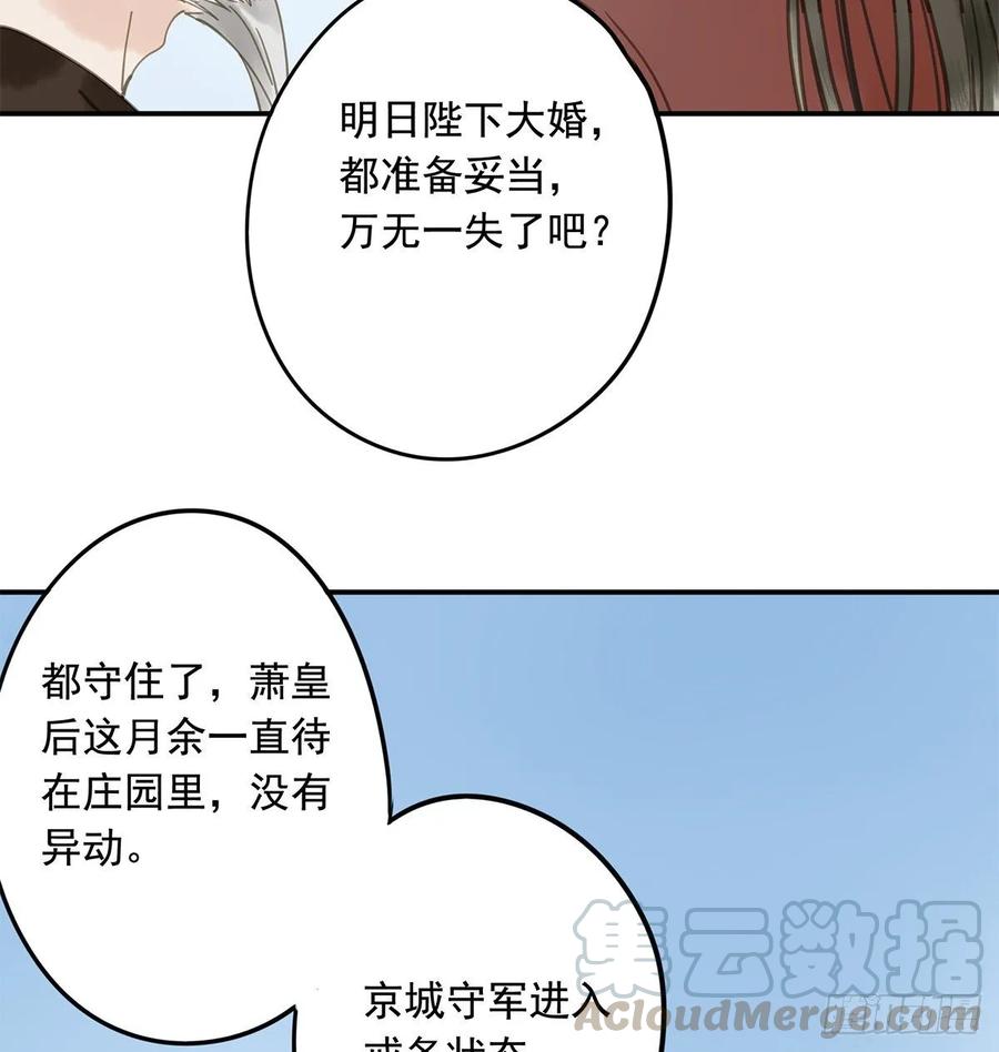 朕也不想这样韩漫全集-迎娶你无删减无遮挡章节图片 
