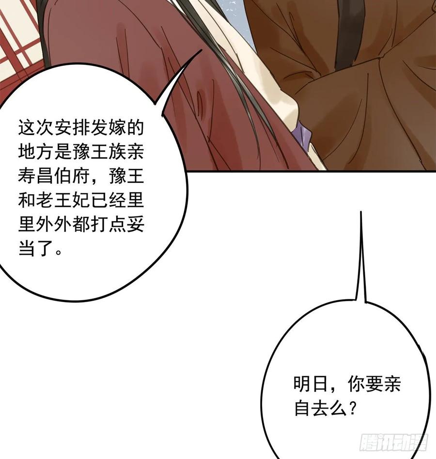 朕也不想这样韩漫全集-迎娶你无删减无遮挡章节图片 