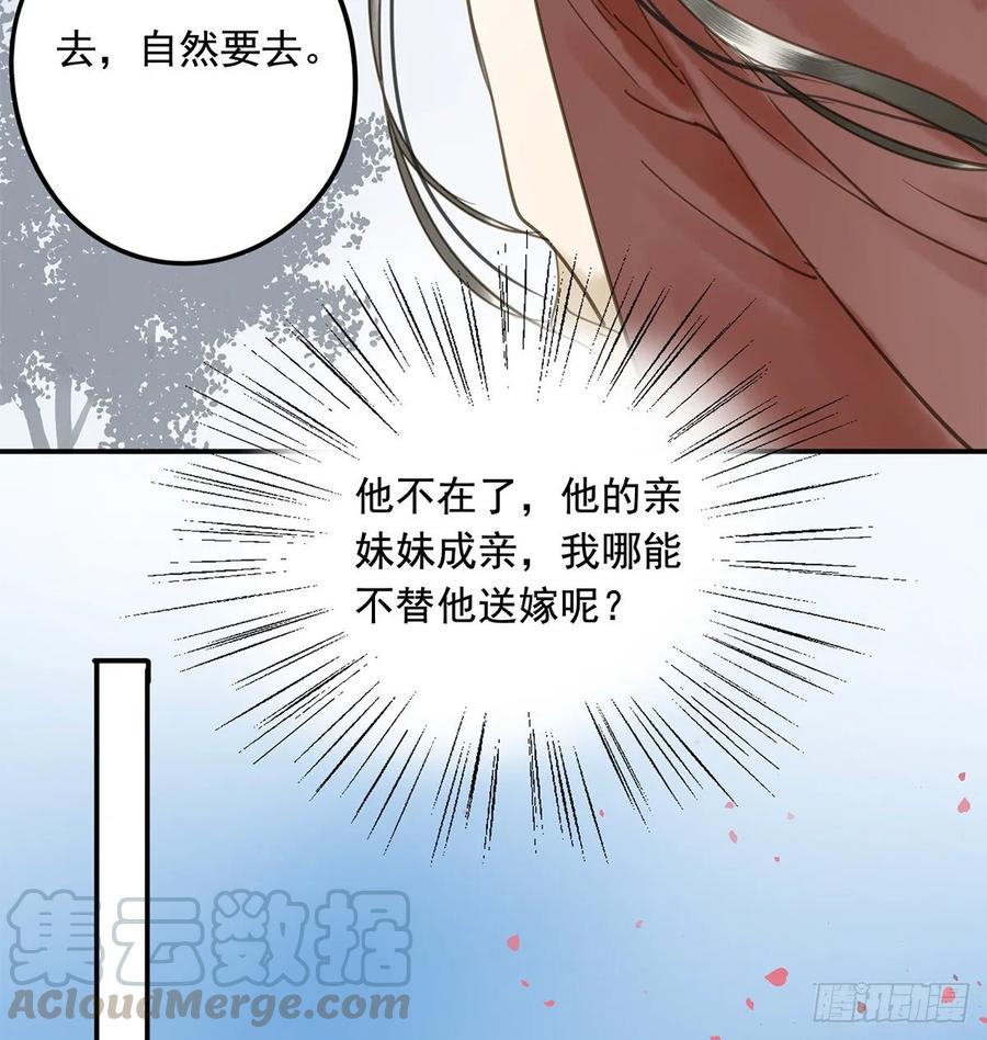 朕也不想这样韩漫全集-迎娶你无删减无遮挡章节图片 