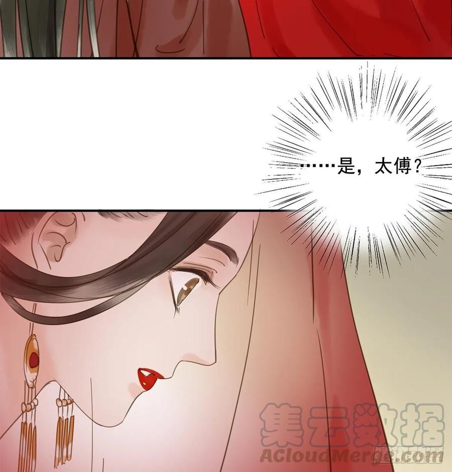 朕也不想这样韩漫全集-迎娶你无删减无遮挡章节图片 