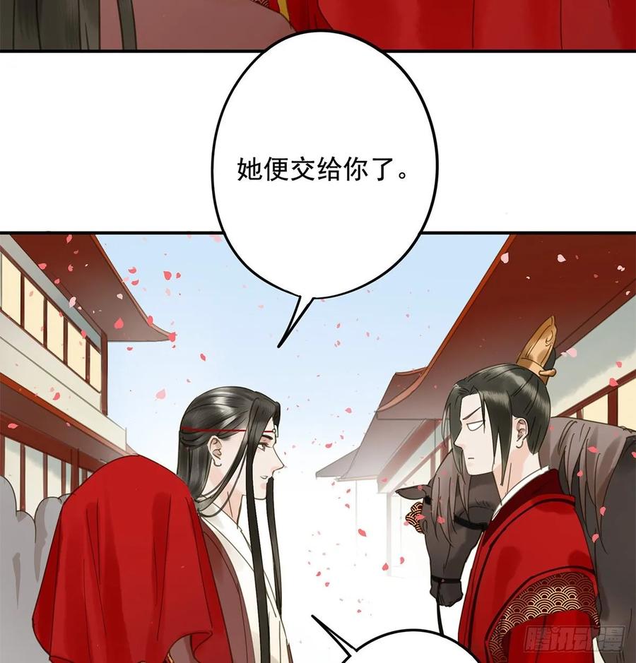 朕也不想这样韩漫全集-迎娶你无删减无遮挡章节图片 