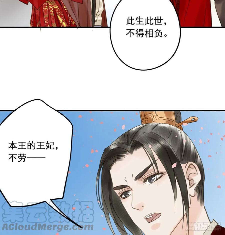 朕也不想这样韩漫全集-迎娶你无删减无遮挡章节图片 