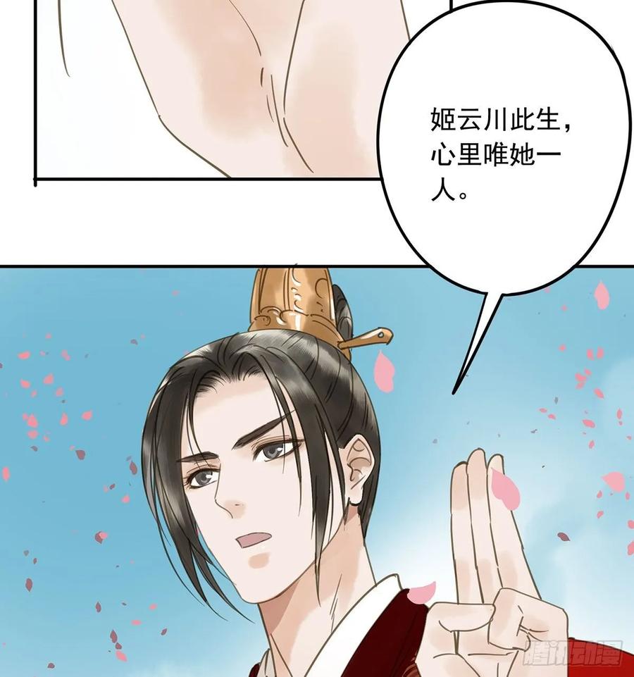 朕也不想这样韩漫全集-迎娶你无删减无遮挡章节图片 