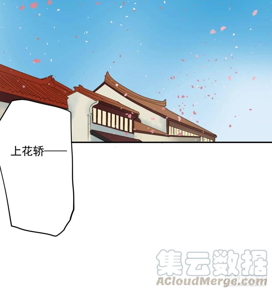 朕也不想这样韩漫全集-迎娶你无删减无遮挡章节图片 