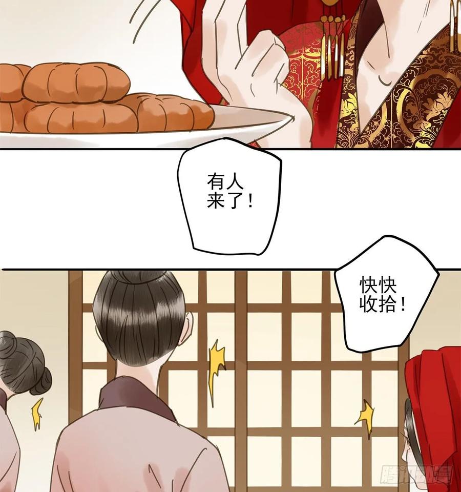 朕也不想这样韩漫全集-送入洞房无删减无遮挡章节图片 