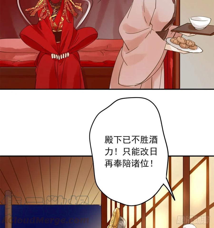 朕也不想这样韩漫全集-送入洞房无删减无遮挡章节图片 
