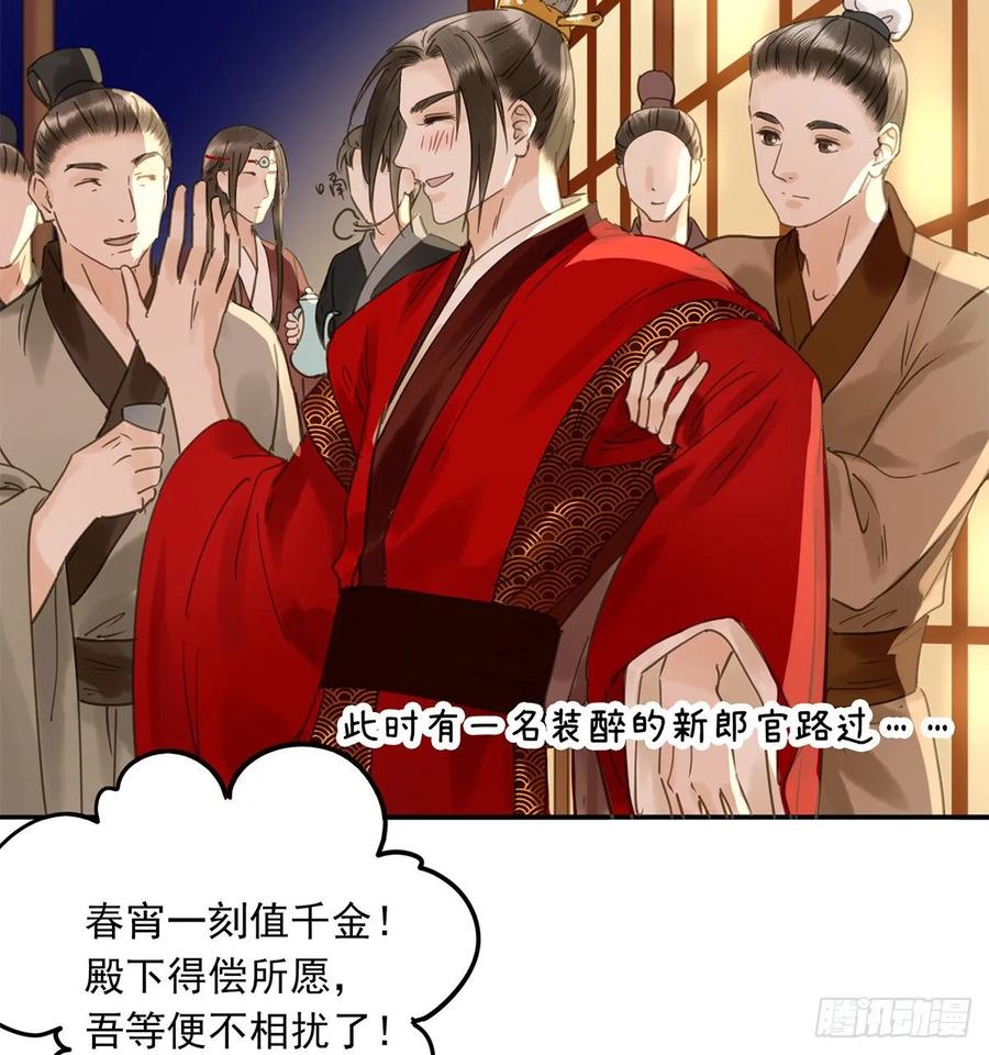 朕也不想这样韩漫全集-送入洞房无删减无遮挡章节图片 