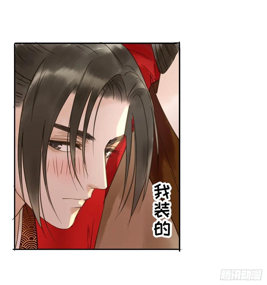 朕也不想这样韩漫全集-送入洞房无删减无遮挡章节图片 