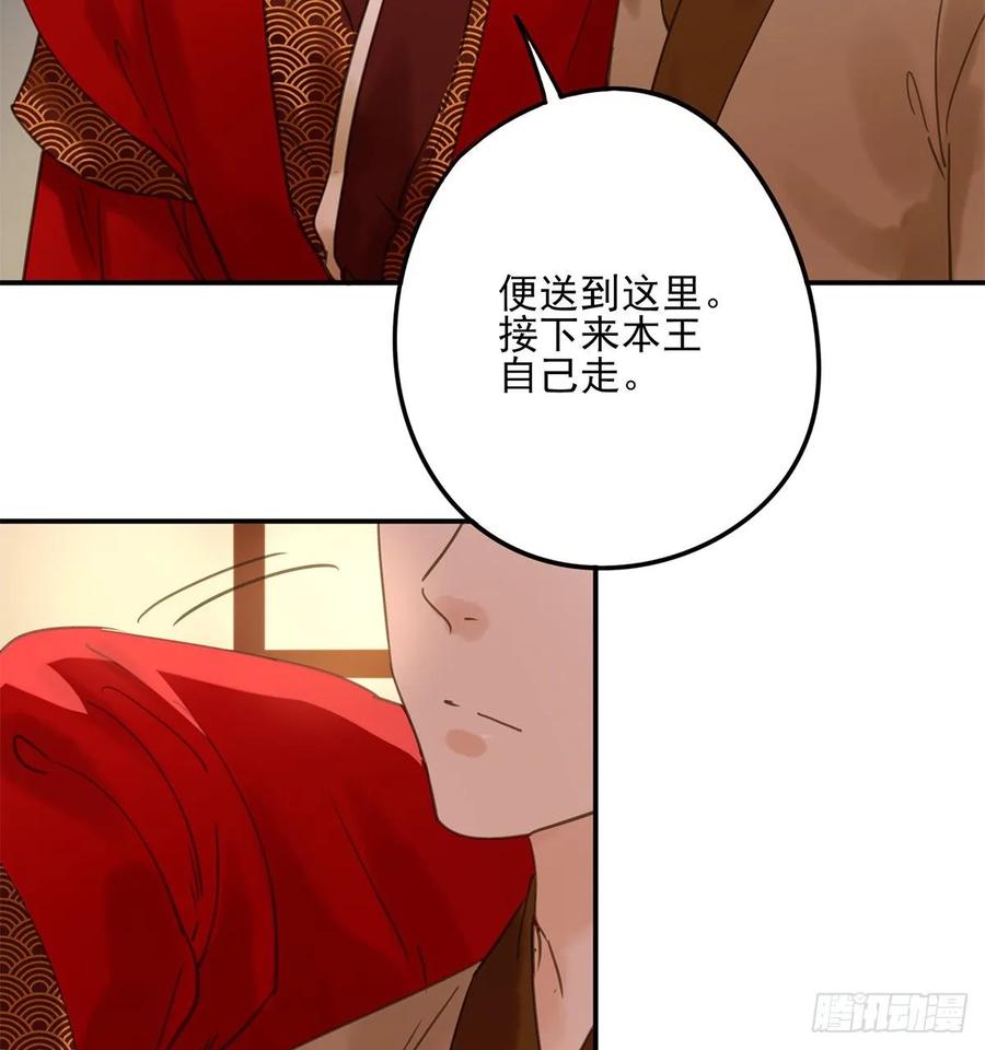 朕也不想这样韩漫全集-送入洞房无删减无遮挡章节图片 