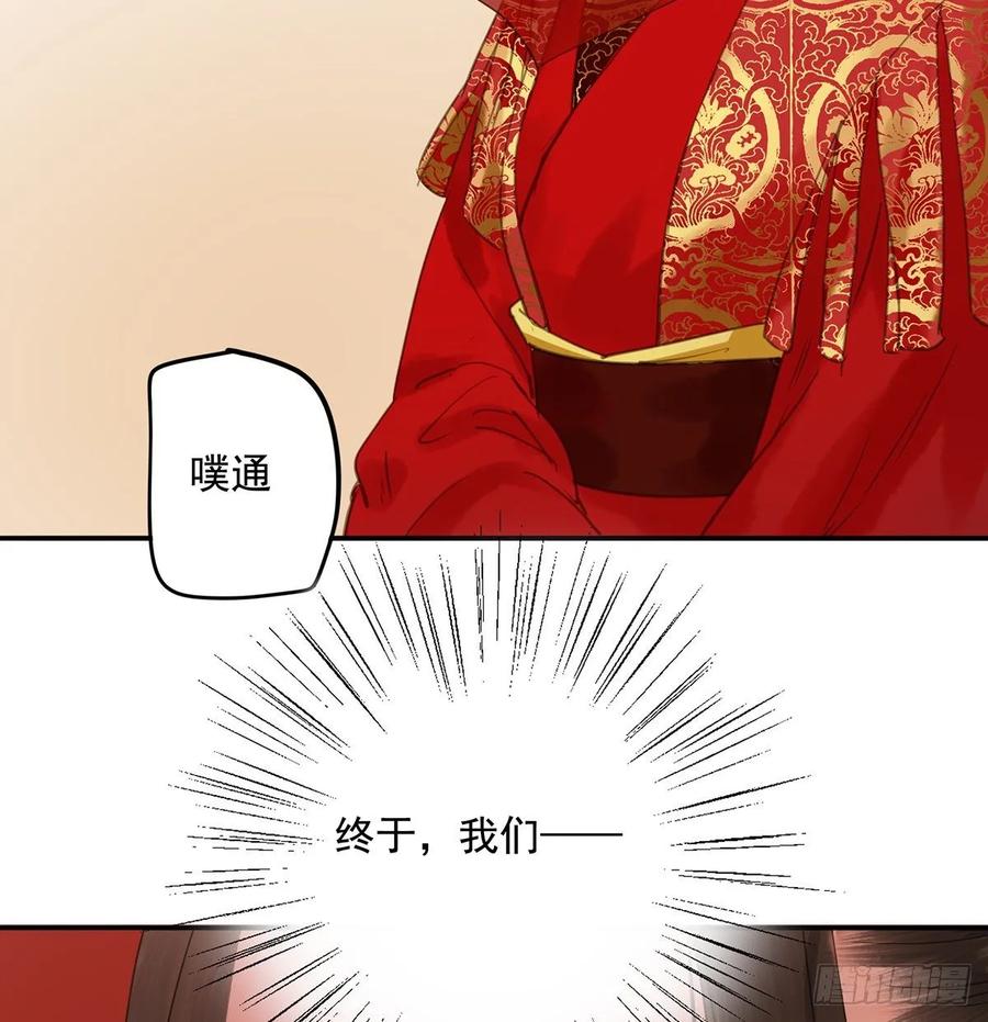 朕也不想这样韩漫全集-送入洞房无删减无遮挡章节图片 