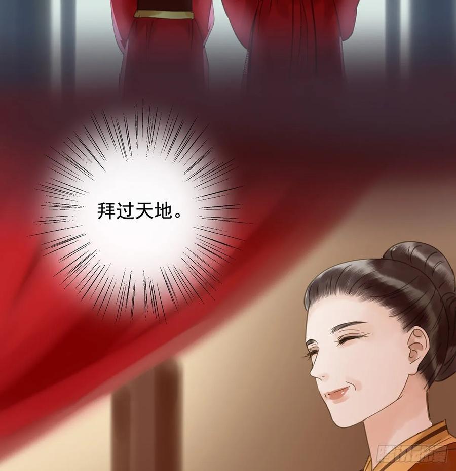 朕也不想这样韩漫全集-送入洞房无删减无遮挡章节图片 