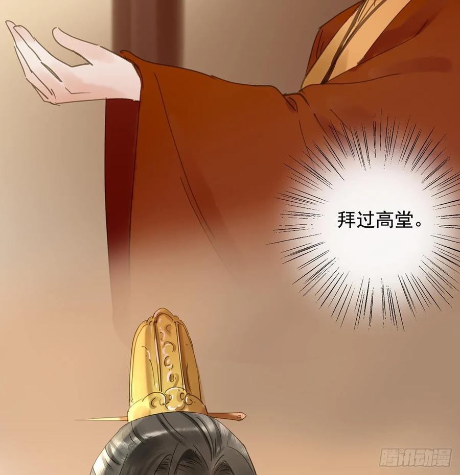 朕也不想这样韩漫全集-送入洞房无删减无遮挡章节图片 