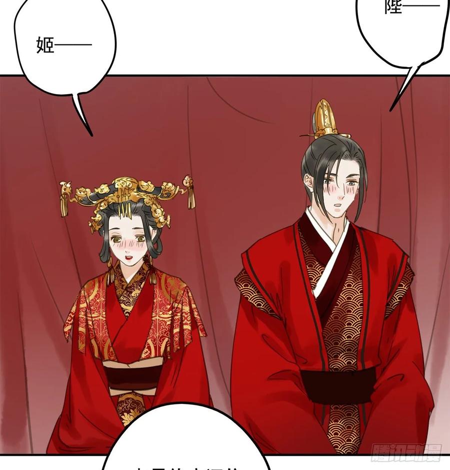 朕也不想这样韩漫全集-送入洞房无删减无遮挡章节图片 
