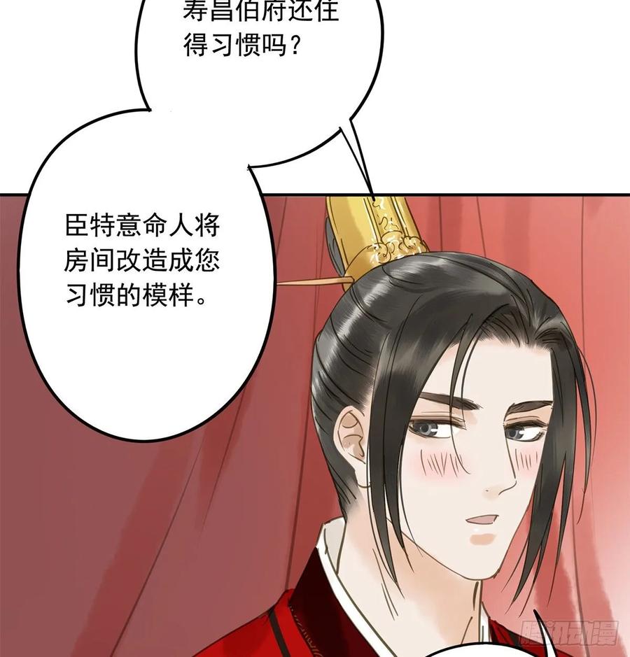 朕也不想这样韩漫全集-送入洞房无删减无遮挡章节图片 